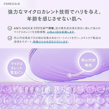正規品　 LUNA 4 plus 敏感肌　FOREO（フォレオ） FOREO LUNA™ 4 plus | Red LED Cleansing & Microcurrent