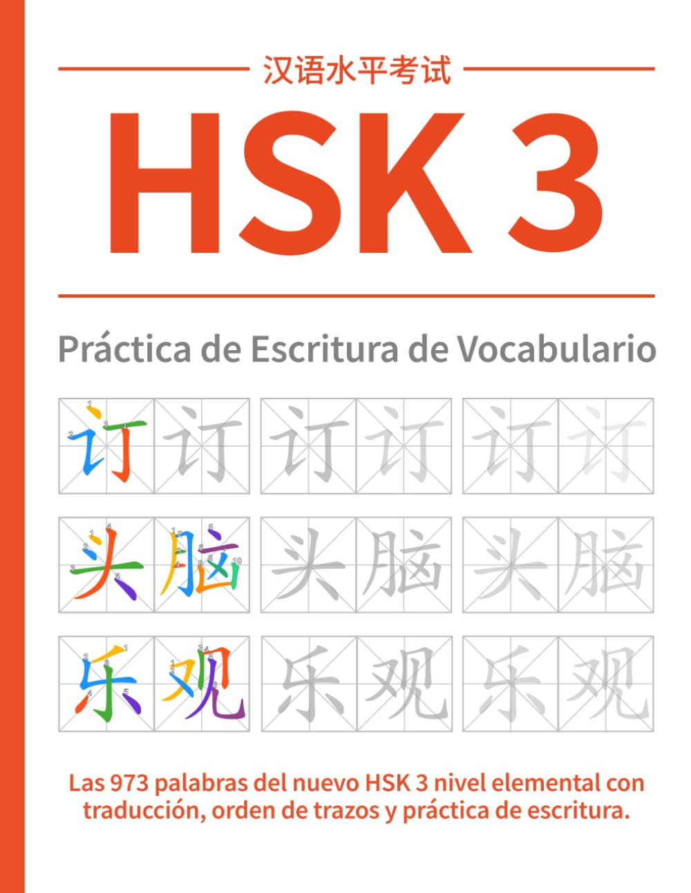 HSK 3 Práctica de Escritura de Vocabulario: Las 973 palabras del nuevo HSK 3 nivel elemental con traducción, orden de trazos y práctica de escritura. (Serie de Cuadernos de Trabajo HSK Chino)