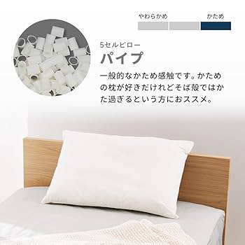 LOFTY 1号サイズ 枕 Amazon｜LOFTY 枕 まくら パイプ かため 低め 1号 首が痛く