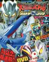 【新品未開封】てれびくん 2010年 7月号 てれびくん 2010年 07月号 [雑誌] |本 | 通販 | Amazon