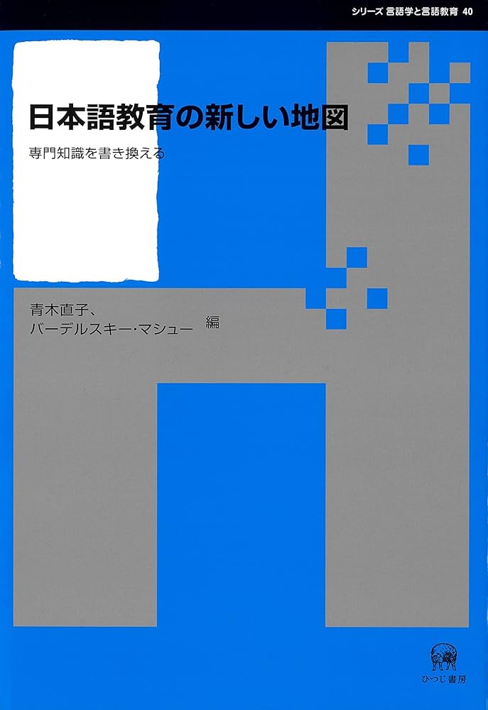 日本語教育関係書籍　新品から中古品まで Amazon.com: 义务教育教科书：小学语文（三年级下册，人民教育