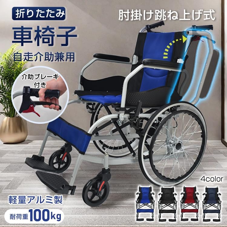 【美品】Miki BAL-4 折りたたみ式 介助用車椅子 ブルー 美品 Miki BAL-4 折りたたみ式 介助用車椅子 ブルー Amazon | ミキ BAL
