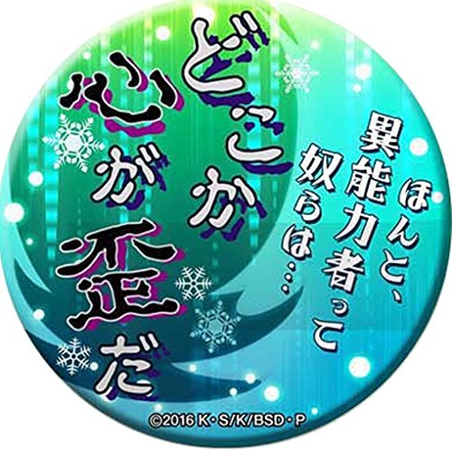 文豪ストレイドッグス 太宰 名ゼリフ 缶バッジ Amazon.co.jp: 文豪 