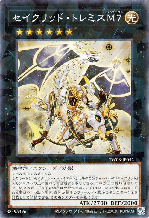 遊戯王　セイクリッド・トレミスＭ7 シークレットレア DTC3-JP113 Amazon.co.jp: 遊戯王カード セイクリッド・トレミスM7(ノーマル
