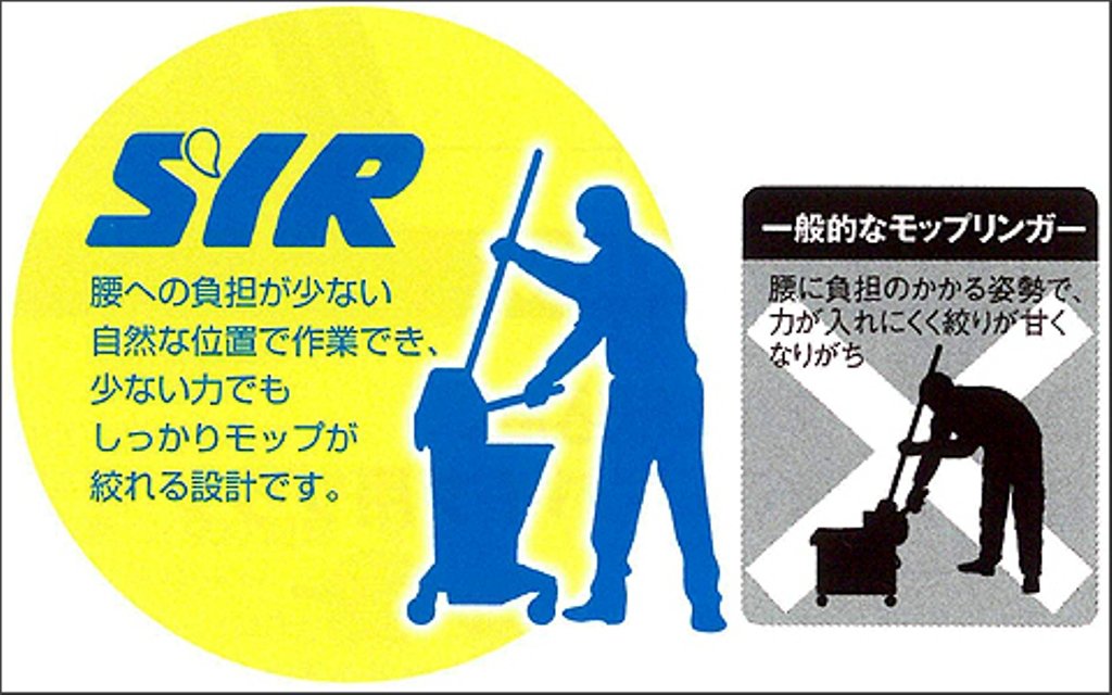 ☀️ 中古　SYR 　バケット&リンガーセット　 NU3   掃除用具　プロ仕様　業務用 掃除用品オンラインショップ / SYR バケット&リンガー NU3 (黄/青/赤)
