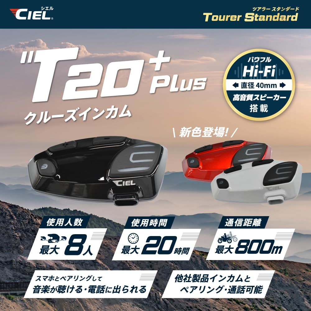 Amazon | シエル(CIEL) T20 Plus ピアノブラック 最大8人同時通話