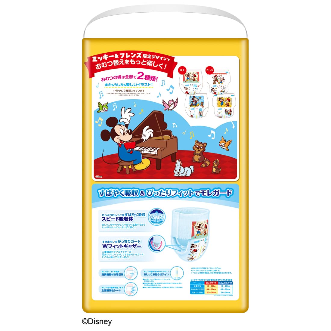 Amazon.co.jp: 【パンツ BIGサイズ】グーン ぐんぐん吸収パンツ おむつ