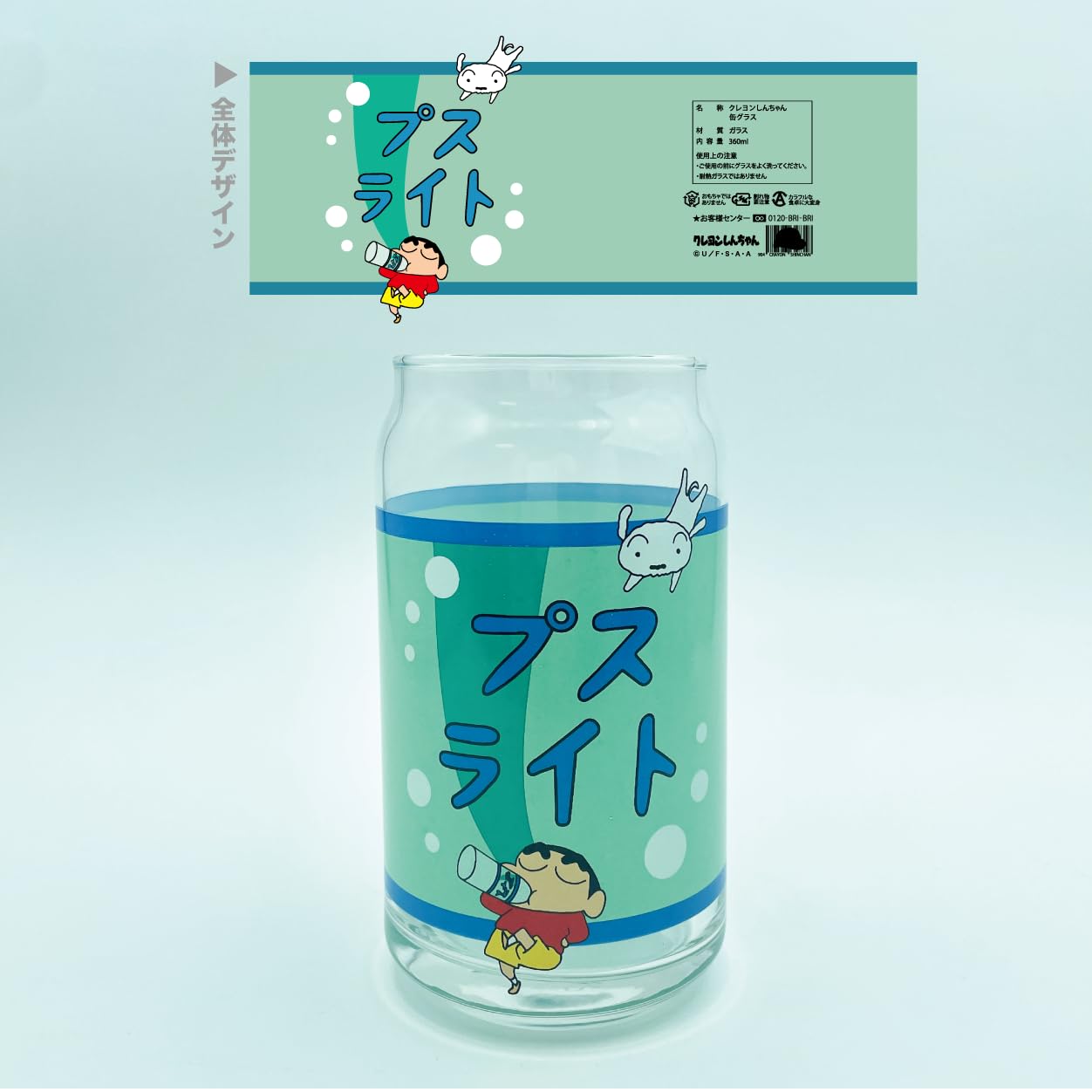 Amazon.co.jp: クレヨンしんちゃん 缶グラス プスライト : ホーム