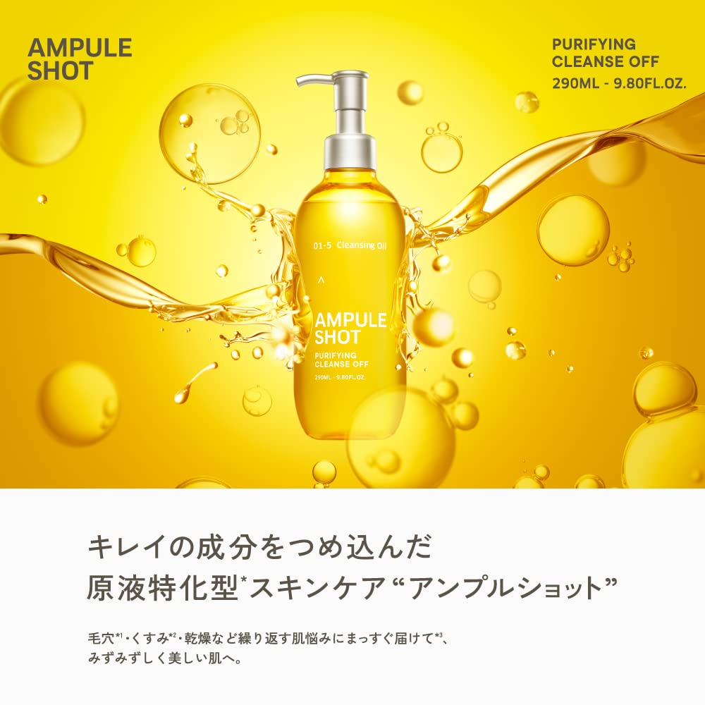 Amazon | アンプルショット ピュリファイング クレンズオフ | アンプル