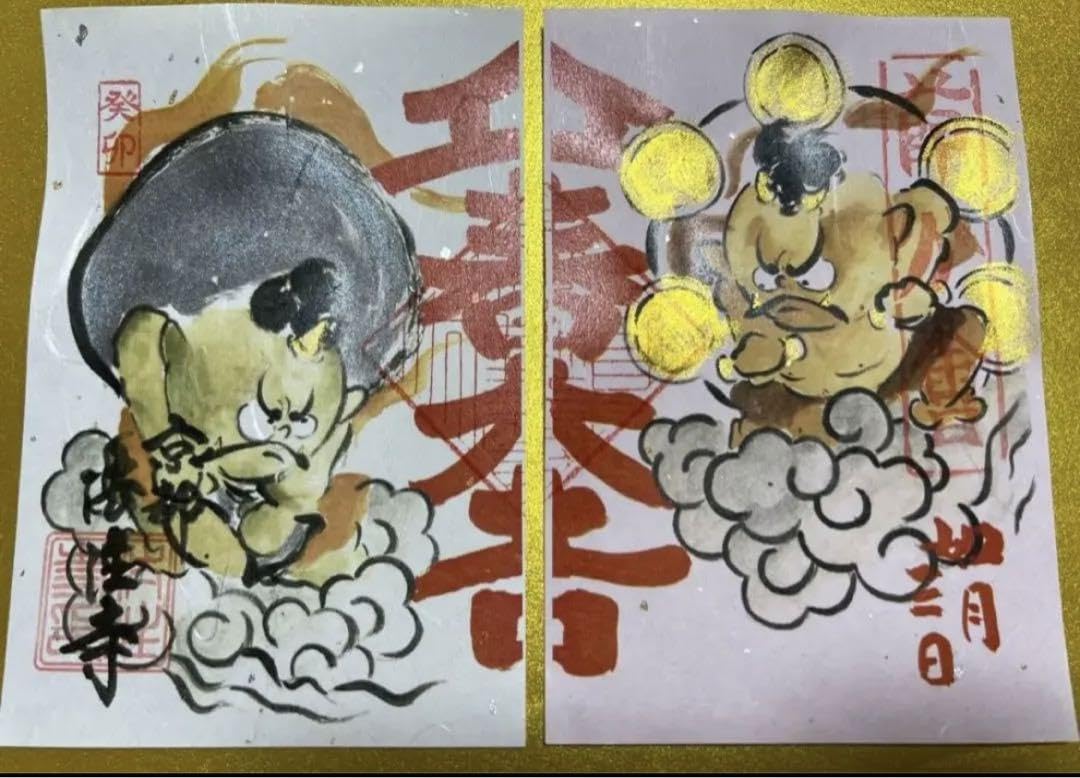 法住寺♡身代わり不動尊／数量限定／住職様直描き Amazon.co.jp: 法住寺?身代わり不動尊特別御朱印③住職様直描き／風神