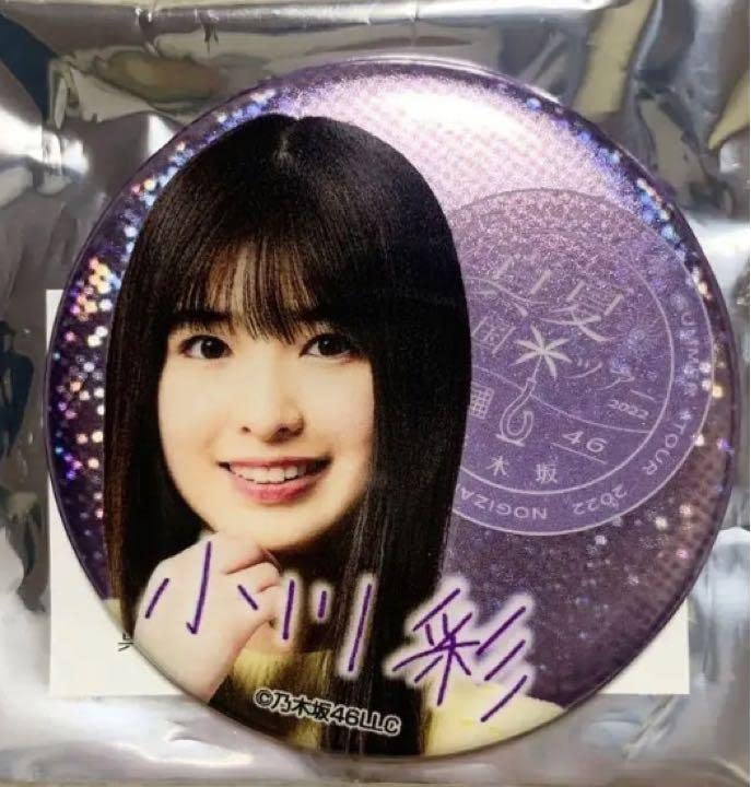 Amazon.co.jp: 乃木坂46 小川彩 缶バッチレア 真夏の全国ツアー2022