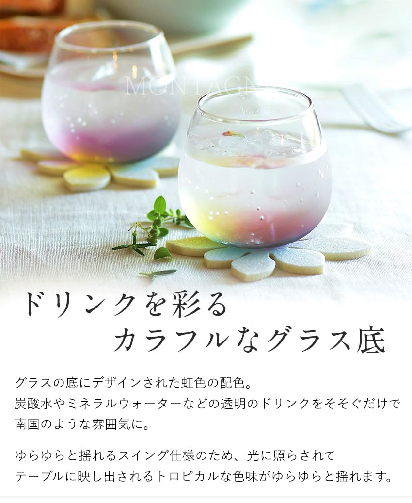 Amazon | トロピカル スインググラス ペアグラス 日本製 320ml 虹色
