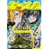 月刊少年エース2022年11月号