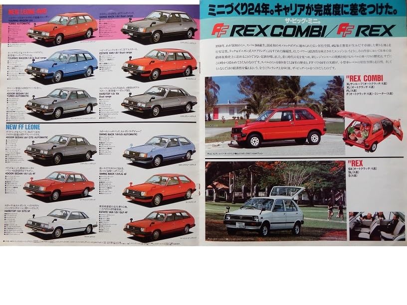 Amazon.co.jp: なつかしの昭和バブル時代 1983年 スバル全車総合