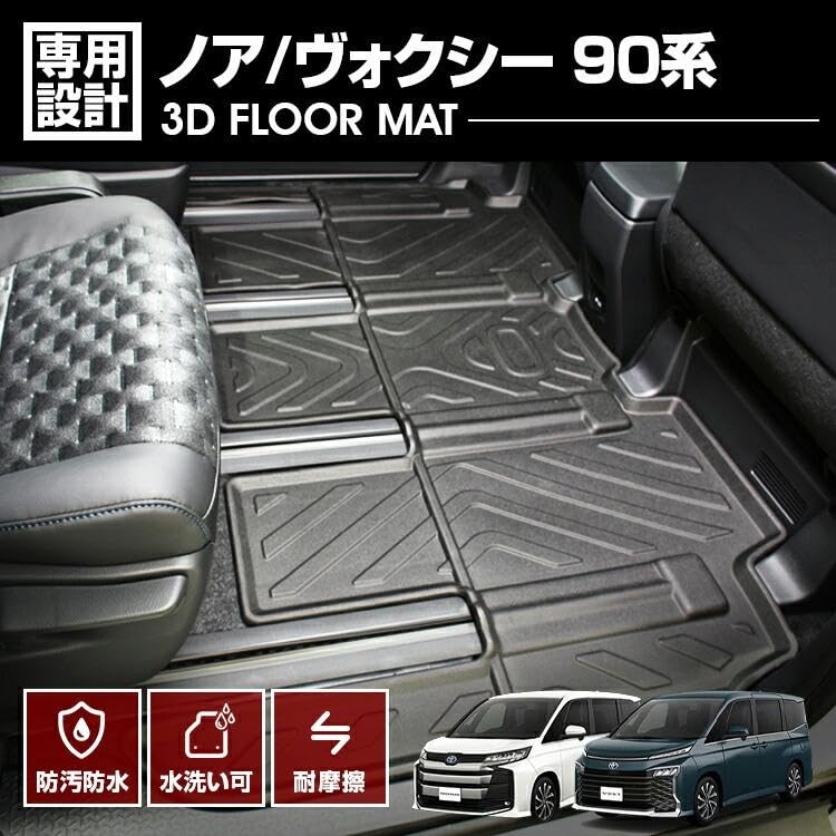 Amazon | ノア ヴォクシー 90系 7人乗り用 ZWR MZRA90 95W 2022(R4 