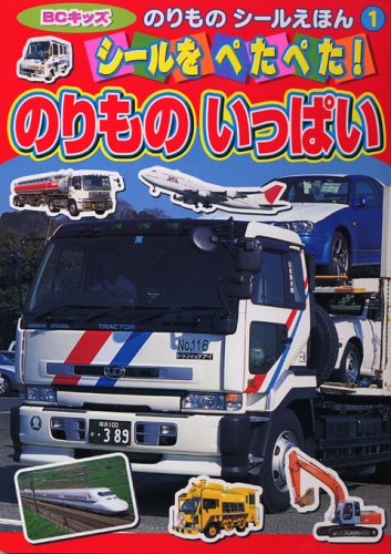 ????????!???????? (BC??? ?????????? 1) 4063578712 Book Cover