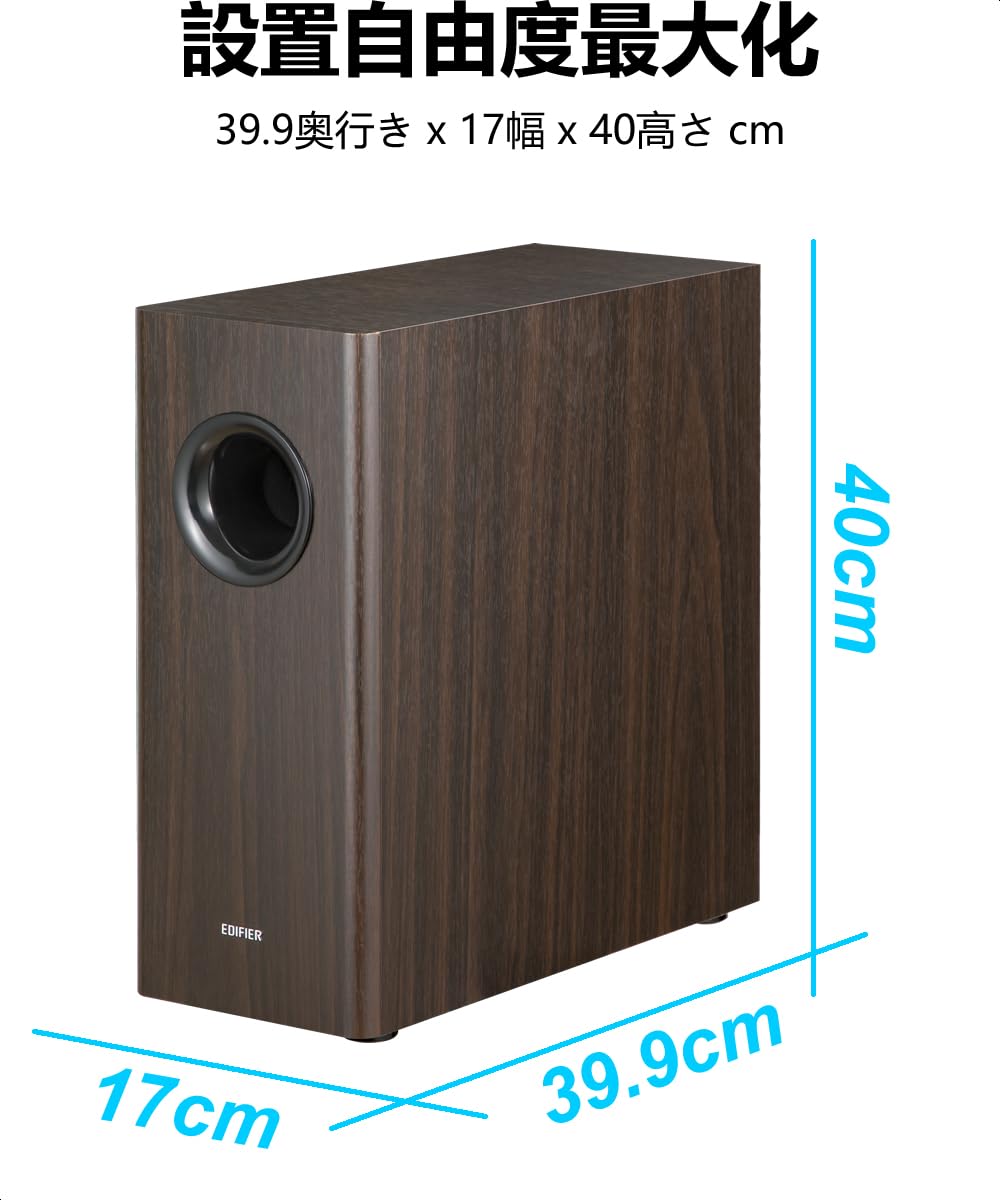 「VGP2025金賞」Edifier（エディファイア） サブウーファー Amazon | 「VGP2025金賞」Edifier（エディファイア） T5s 8