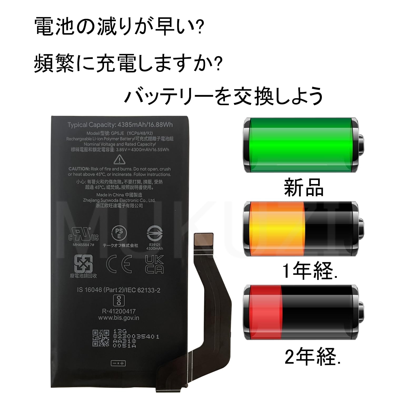 Google Pixel 7a 【バッテリー90％　美品】 Google Pixel 7a 互換バッテリー 交換 PSE準拠 1年間保証
