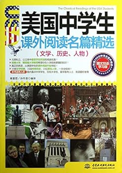 Famous American middle school students reading selection ( bilingual graphic art of film music Learning Edition ) : CUI 118