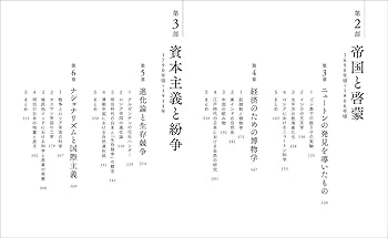 客観性の刃　科学思想の歴史 [新版] 客観性の刃 | 科学思想の歴史 [新版] | みすず書房