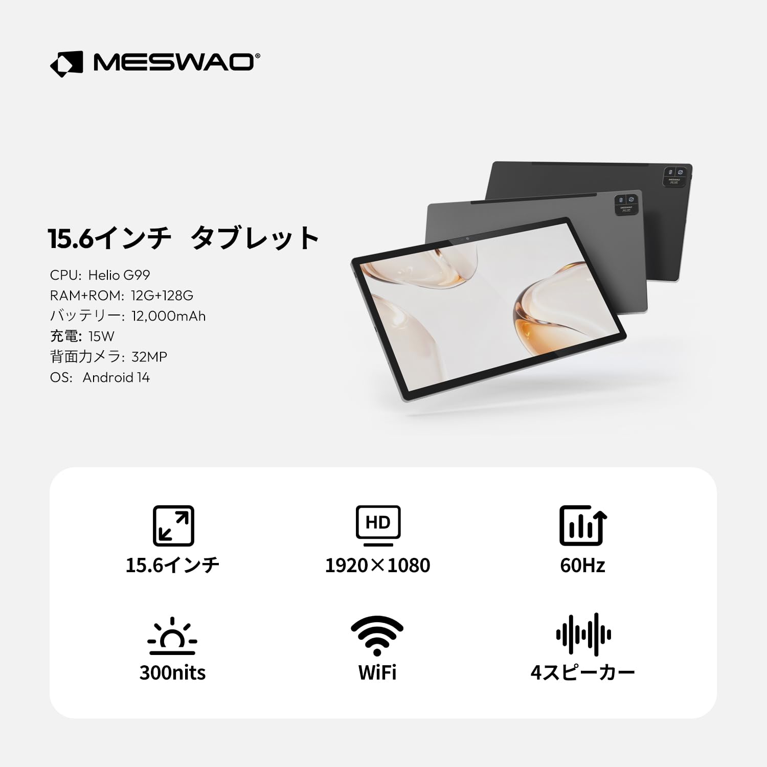 Amazon.co.jp: 15.6インチ タブレット Android 14 Wi-Fiモデル 12GB+
