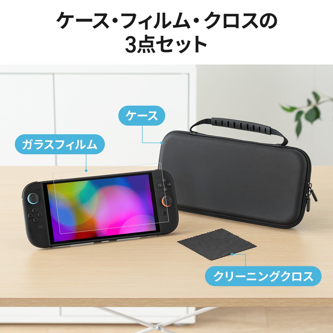 Amazon.co.jp: イーサプライ Nintendo Switch2 専用 セミハードケース