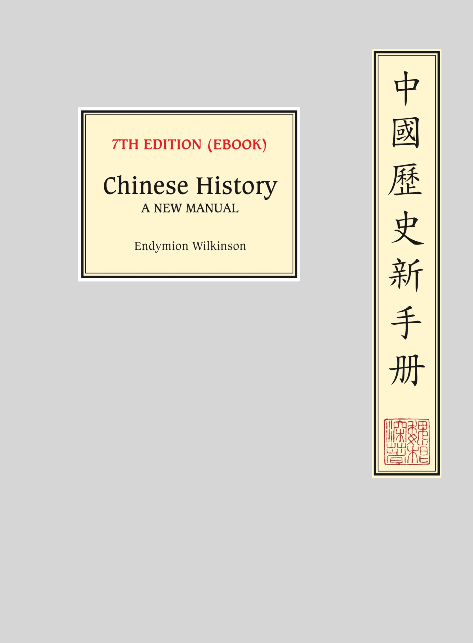 Chinese History: A New Manual, Seventh Edition (English Edition)