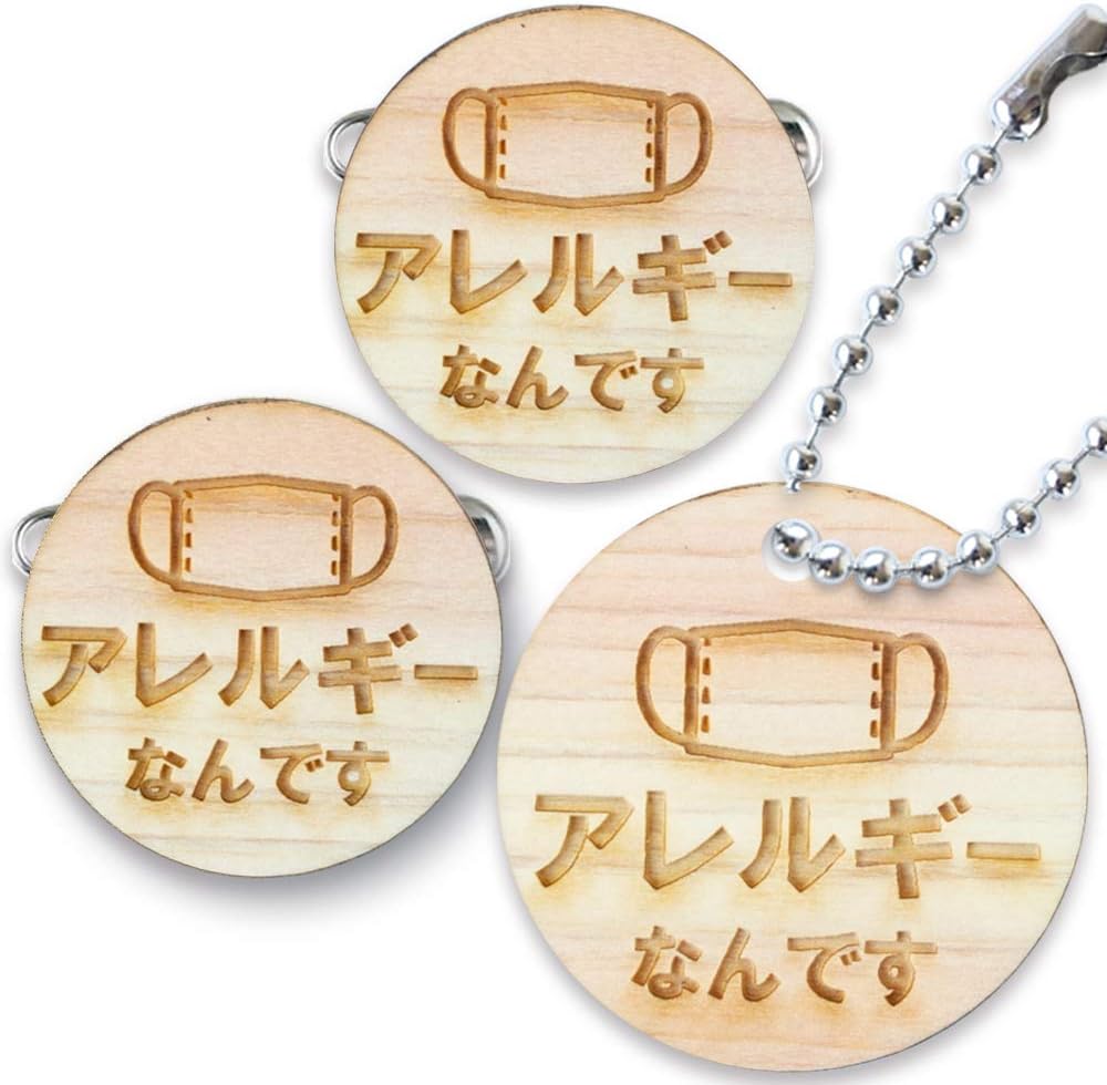 花粉症 バッジ キーホルダー 3点セット 花粉 花粉症サイン 鞄につけられる クリップ ピン かわいい 小さめ 木製 ひのき アクリル バッチ バッヂ ばっじ ばっぢ ばっち 丸形 74 Off 花粉症 バッジ キーホルダー 3点セット 花粉 花粉症サイン 鞄につけられる クリップ ピン かわいい 小さめ 木製 ひのき アクリル バッチ バッヂ ばっじ ばっぢ ばっち 丸形 74 Off