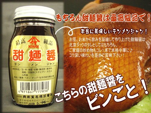 Amazon | プレミアム北京ダックローストセット 北京ダック1羽