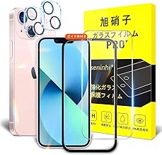 Tempered Glass Screen Protector Set for iPhone 13 with Guide Frame (2+2 Sheets - Made with Domestic Asahi Glass Material) iPhone 13 Film (2 Sheets) + Lens Film (2 Sheets) Guide Frame Anti-Fingerprint