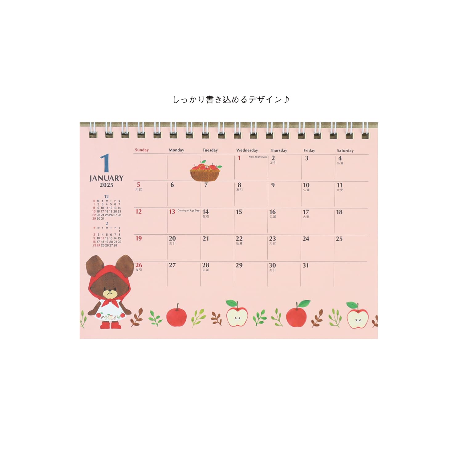 くまのがっこう　2011カレンダー くまのがっこう 2011カレンダー