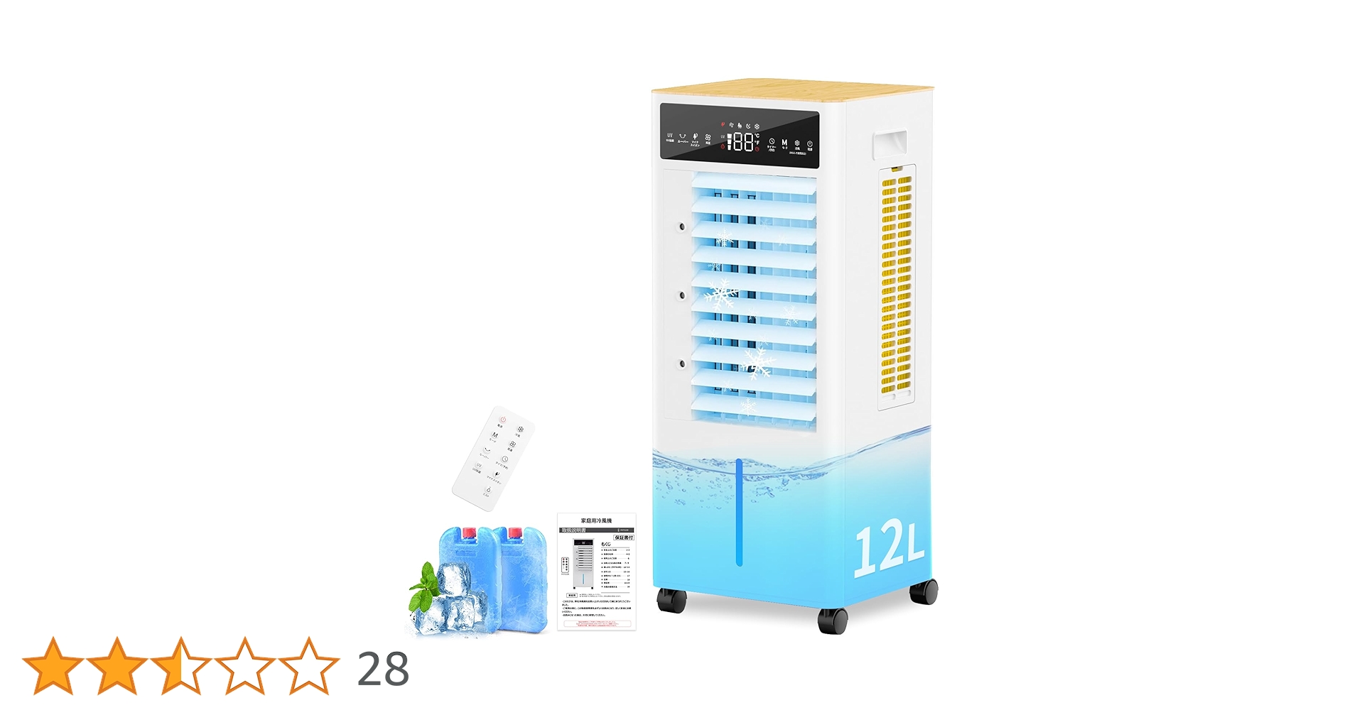 冷風扇 冷風機 強力AIモード・ミストモート・マイナスイオン 冷風扇風機 12L Amazon.co.jp: Panovol 冷風扇 冷風機 強力 【AIモード・ミスト