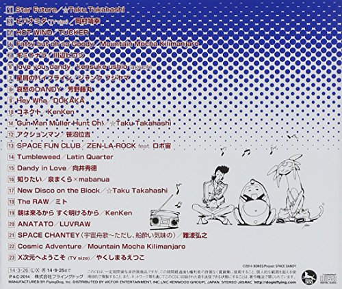 スペース ダンディ 歴代アニメ主題歌 Op En 全 14 曲 まとめ アニソンライブラリー