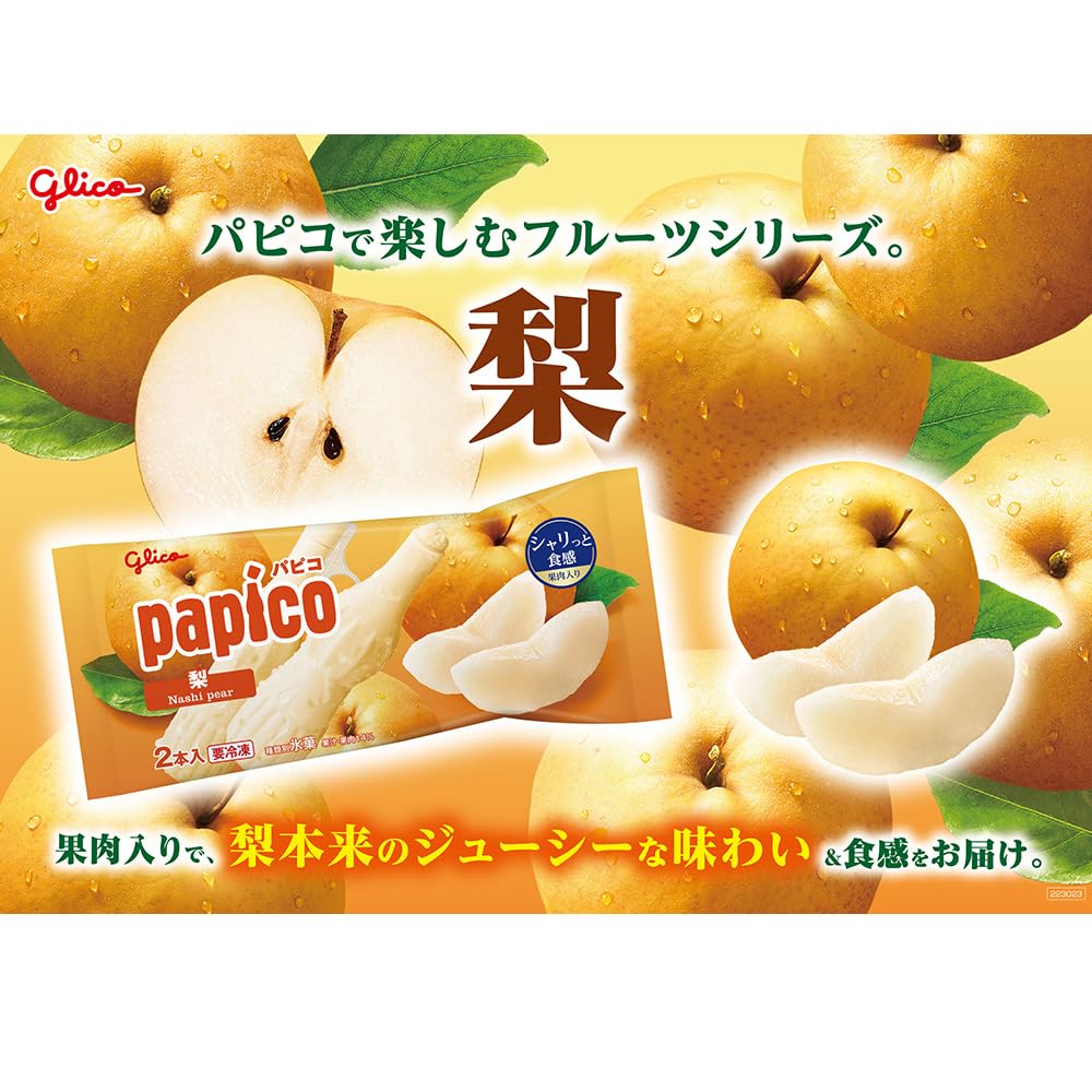 Amazon.co.jp: Ezaki Glico Papico Pear 6.3 fl oz (160 ml) x