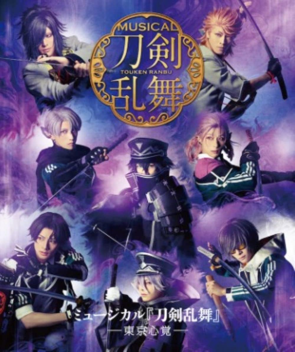 オリジナル ミュージカル刀剣乱舞 刀ミュ 東京心覚 心覚 Dvd 特典ブロマイドセット お笑い バラエティ Www Marinemastertrailers Com オリジナル ミュージカル刀剣乱舞 刀ミュ 東京心覚 心覚 Dvd 特典ブロマイドセット お笑い バラエティ Www Marinemastertrailers Com