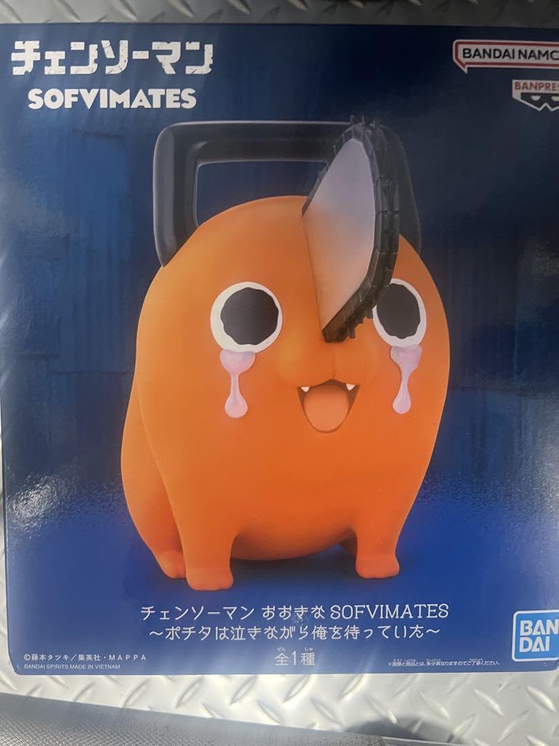 【PSA10】いつもいっしょ ポチタ SEGA - チェンソーマン ルームライト ポチタの通販 by ぱち・ま
