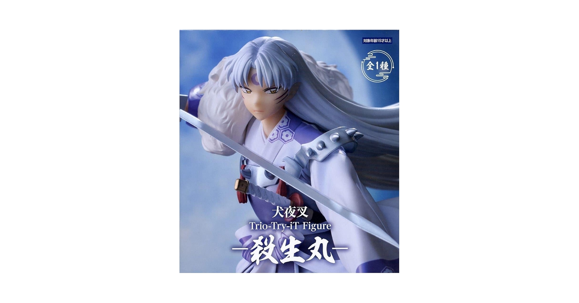 犬夜叉 Trio-Try-iT Figure 殺生丸 Amazon.co.jp: 殺生丸 犬 夜 叉 Trio-Try-iT Figure-フィギュア