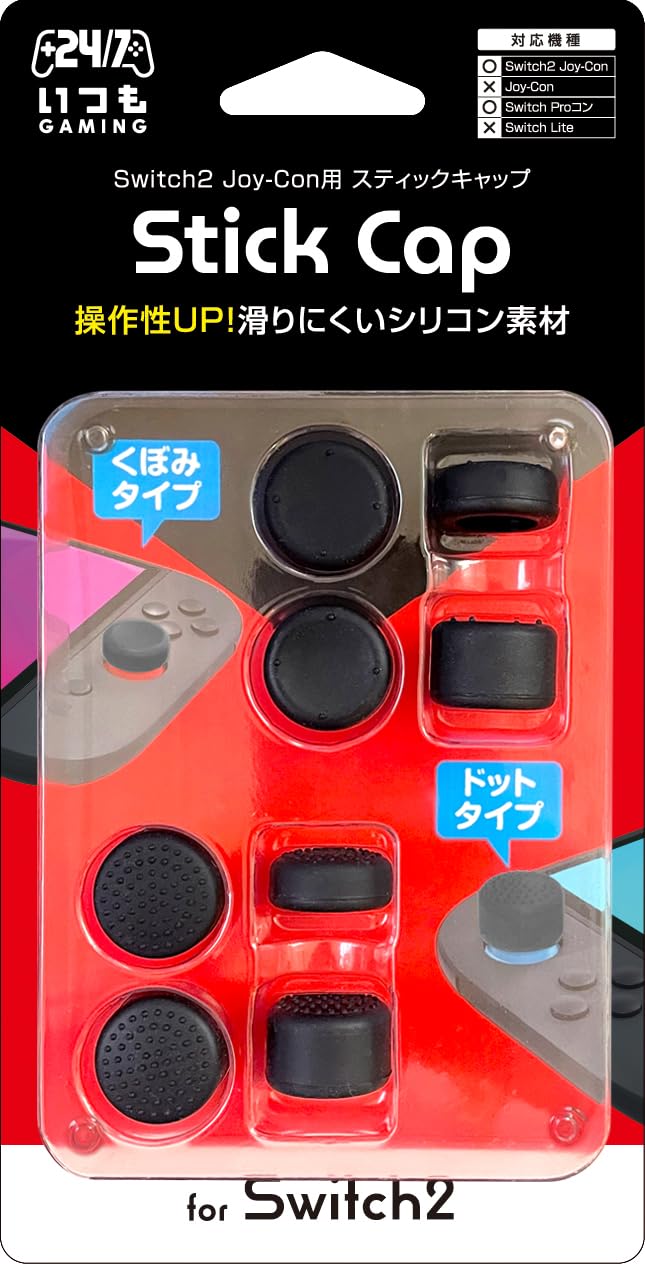【日本メーカー スリースト】Switch2Joy-Con対応 アナログスティックカバー『スティックキャップ(ブラック)』 - Switch2