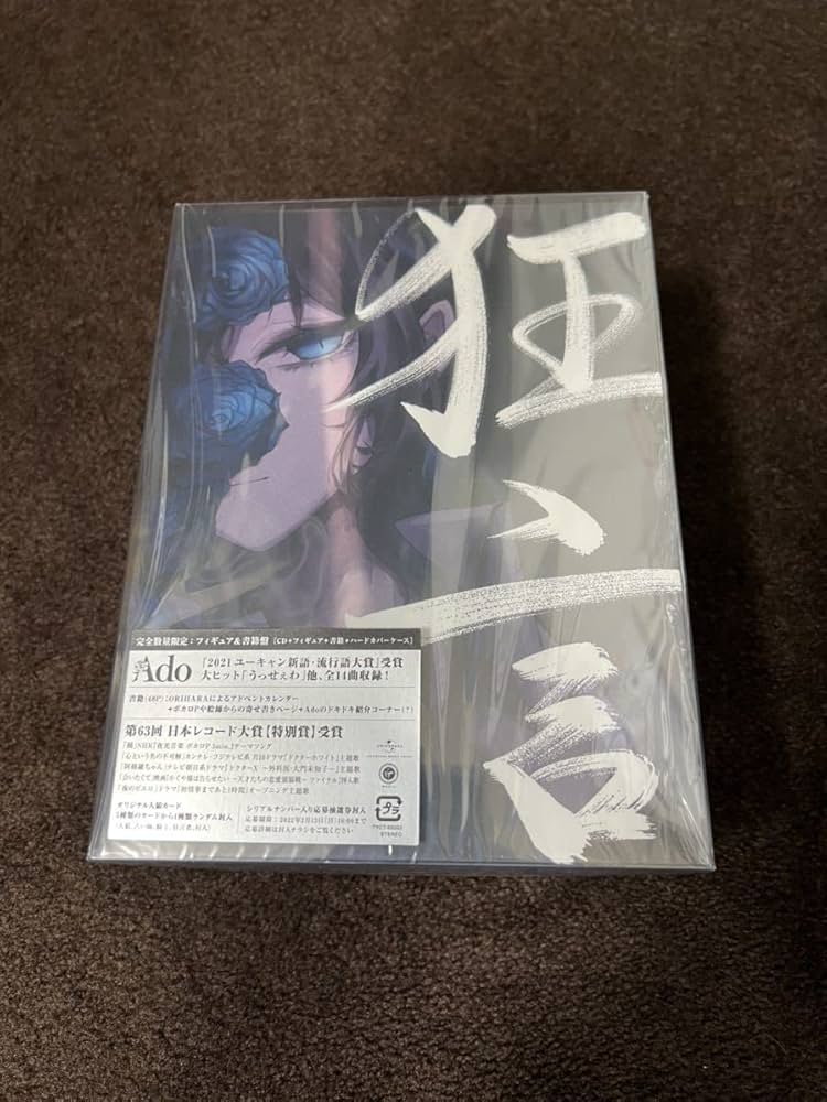 Amazon | 日本国内 正規品 Ado 狂言 完全 フィギュア&書籍盤 CD