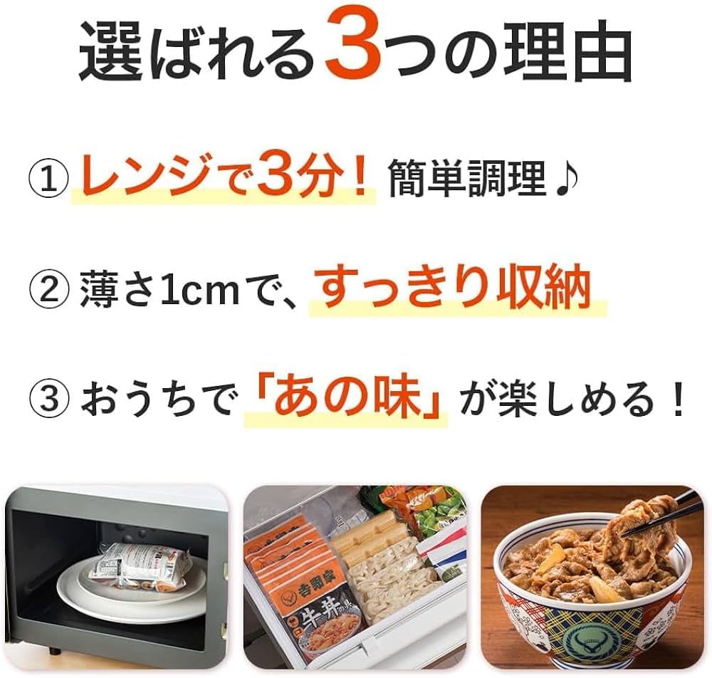 即発送！吉野家 冷凍牛丼の具 28食 Amazon.co.jp: 吉野家 新仕様 牛丼の具 28袋セット (牛丼 120g