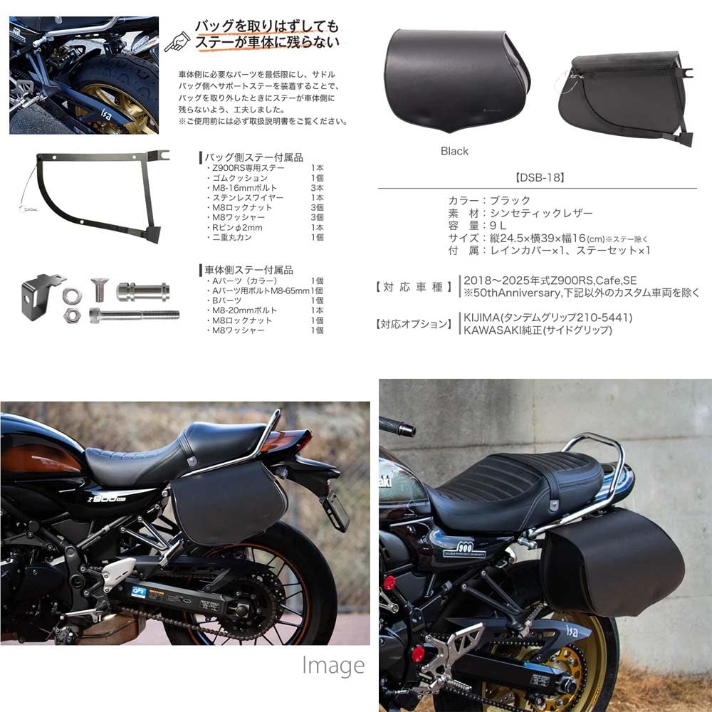 Amazon | デグナー (DEGNER) DSB-18 Z900RS専用シンセティック