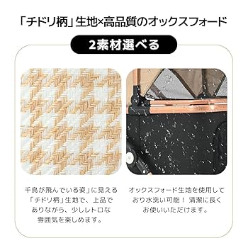 Amazon.co.jp: 【千鳥格子-パンプキン】ペットカート 2way 対面