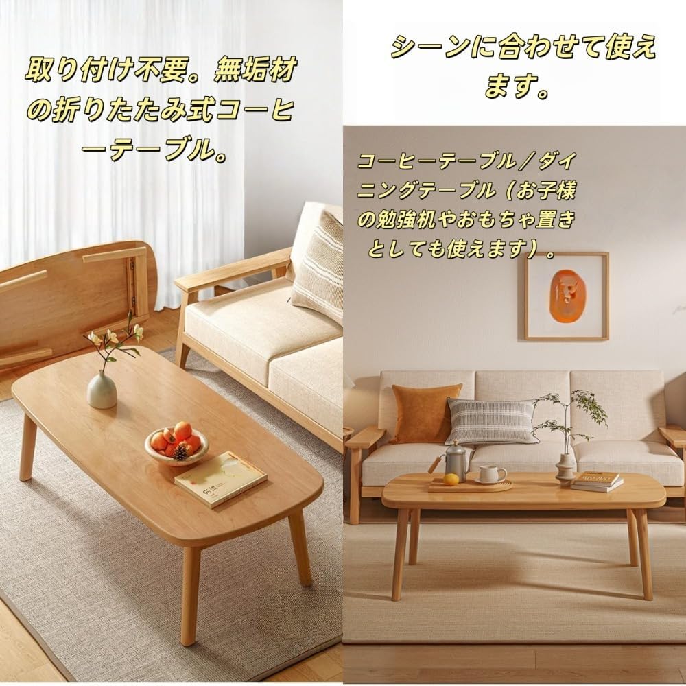 コーヒーテーブル 折りたたみテーブル おしゃれ ローテーブル
