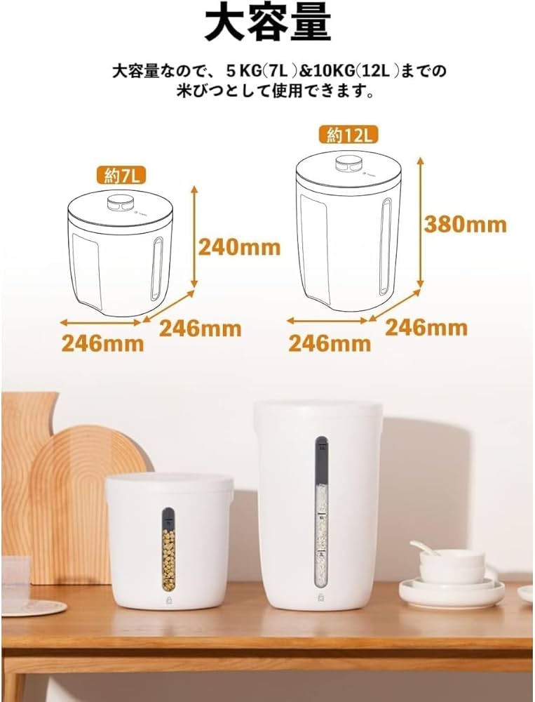 Amazon｜Quirix 保存容器 米びつ 7L(5kg) 大容量 真空 自動吸引