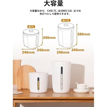Amazon｜Quirix 保存容器 米びつ 7L(5kg) 大容量 真空 自動吸引