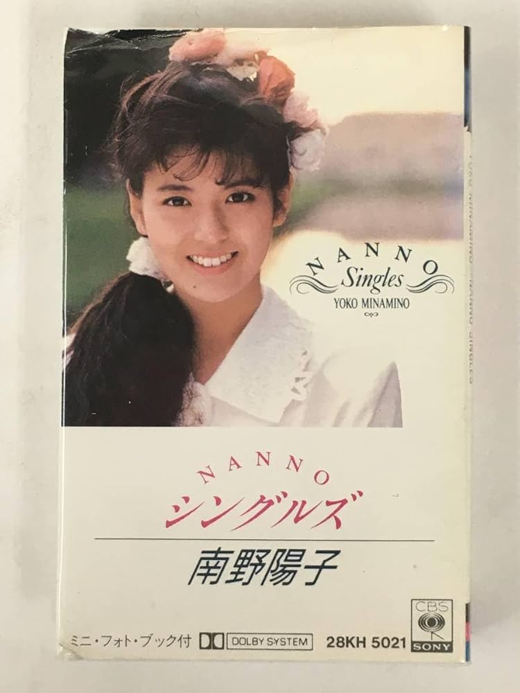 南野陽子　シングルカセットテープ　コンプリート　２０本セット　美品 Amazon.co.jp: T485 南野陽子 NANNO SINGLES シングルズ