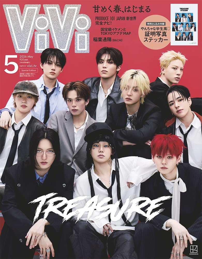 ViVi 2026年5月号増刊 表紙：TREASURE 付録：TREASUREステッカー