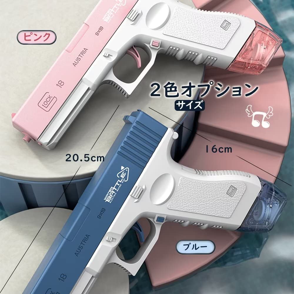 Amazon | 水鉄砲 電動 電動式 連射水鉄砲 超強力飛距離 電動