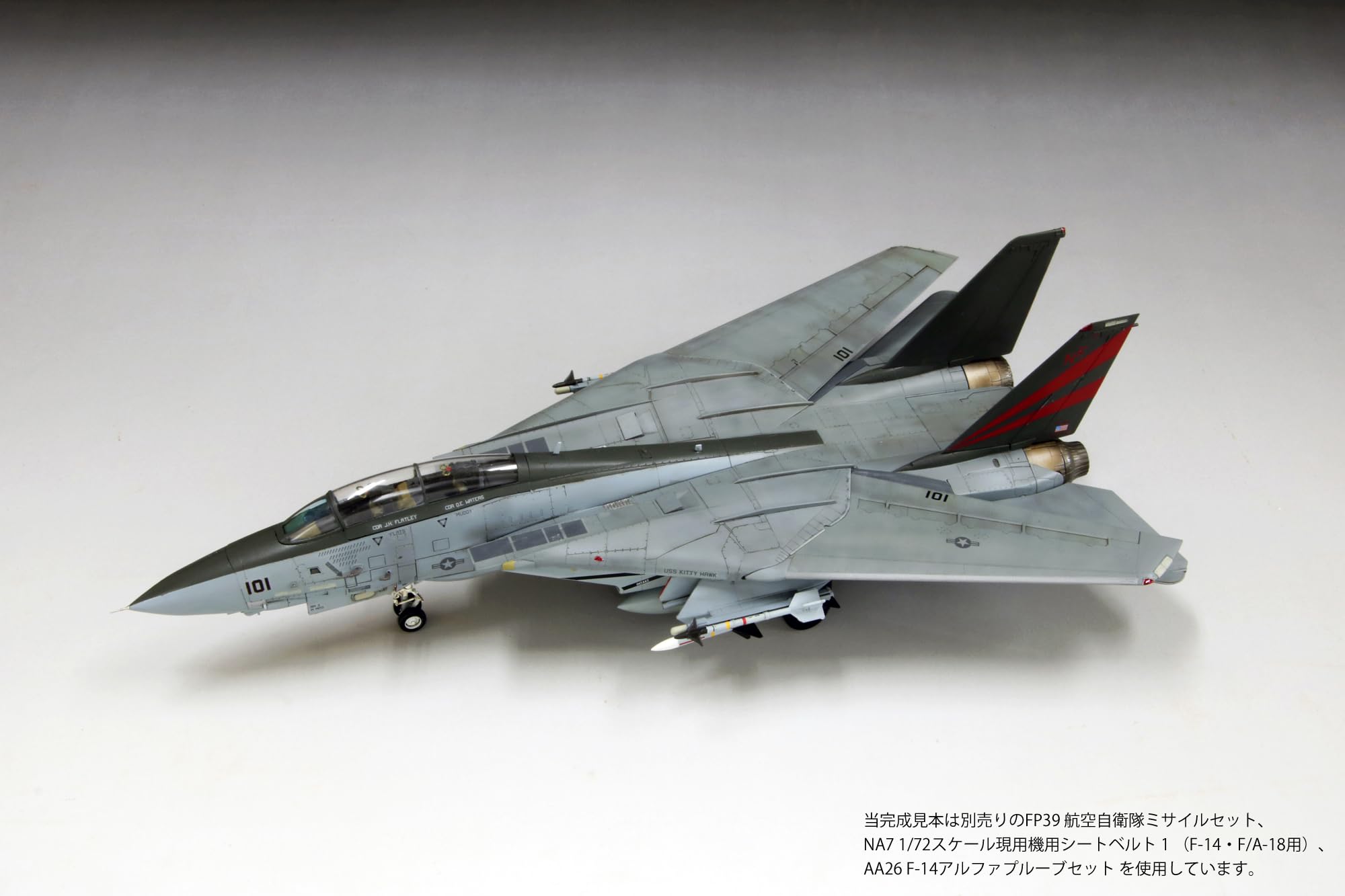 Amazon | ファインモールド(FineMolds) 1/72 ジェット機シリーズ