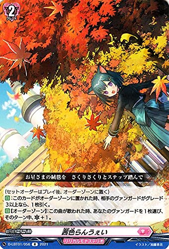 ヴァンガード overDress Lyrical Melody リリカルメロディ Amazon.co.jp: ヴァンガード overDress リリカルブースター